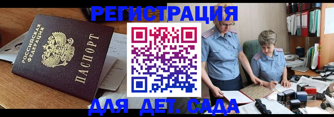 прописка паспорт в Гаджиево