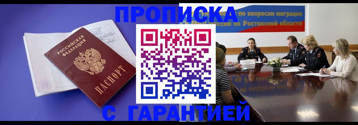 найти адрес прописки в Гаджиево