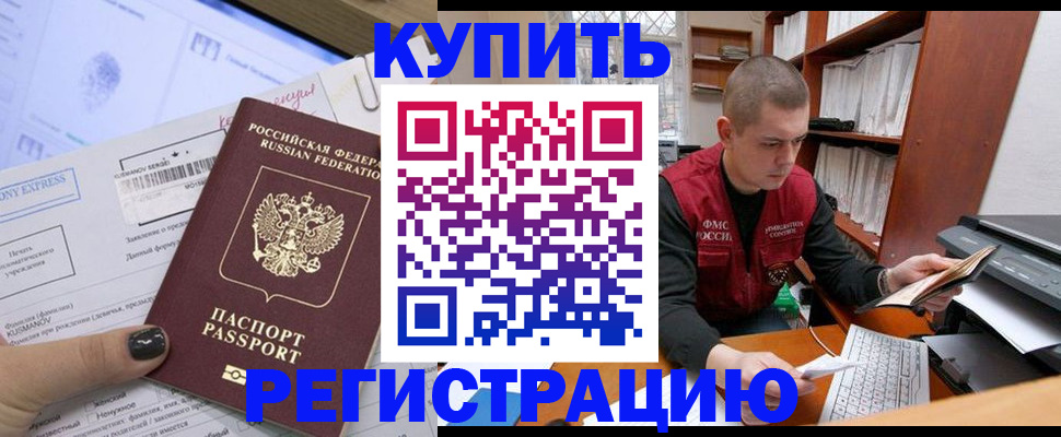 пропишу в квартире в Гаджиево