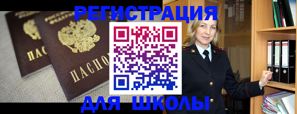 регистрация в Гаджиево
