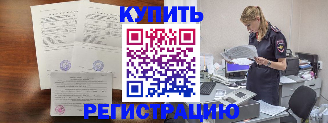 миграционный учет в Гаджиево