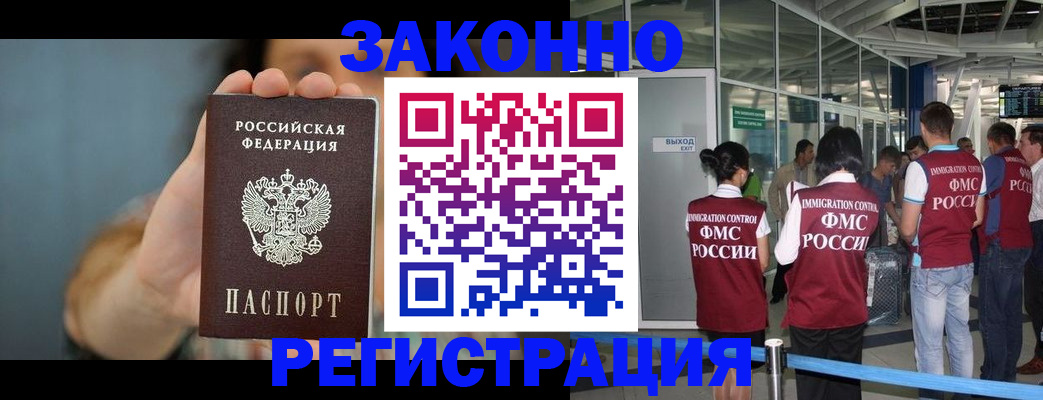 прописка поиск в Гаджиево