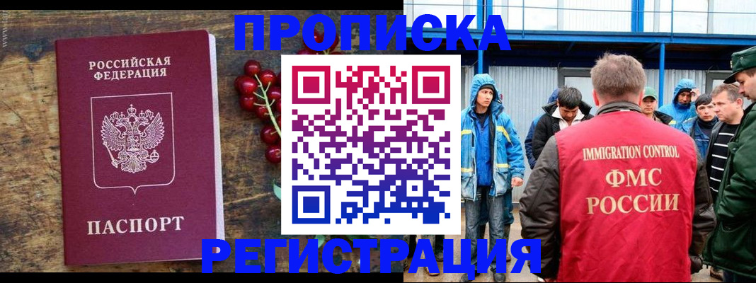 пропишу в квартире в Гаджиево