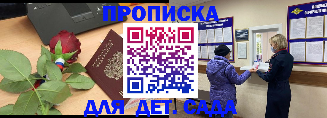 где прописаться в Гаджиево